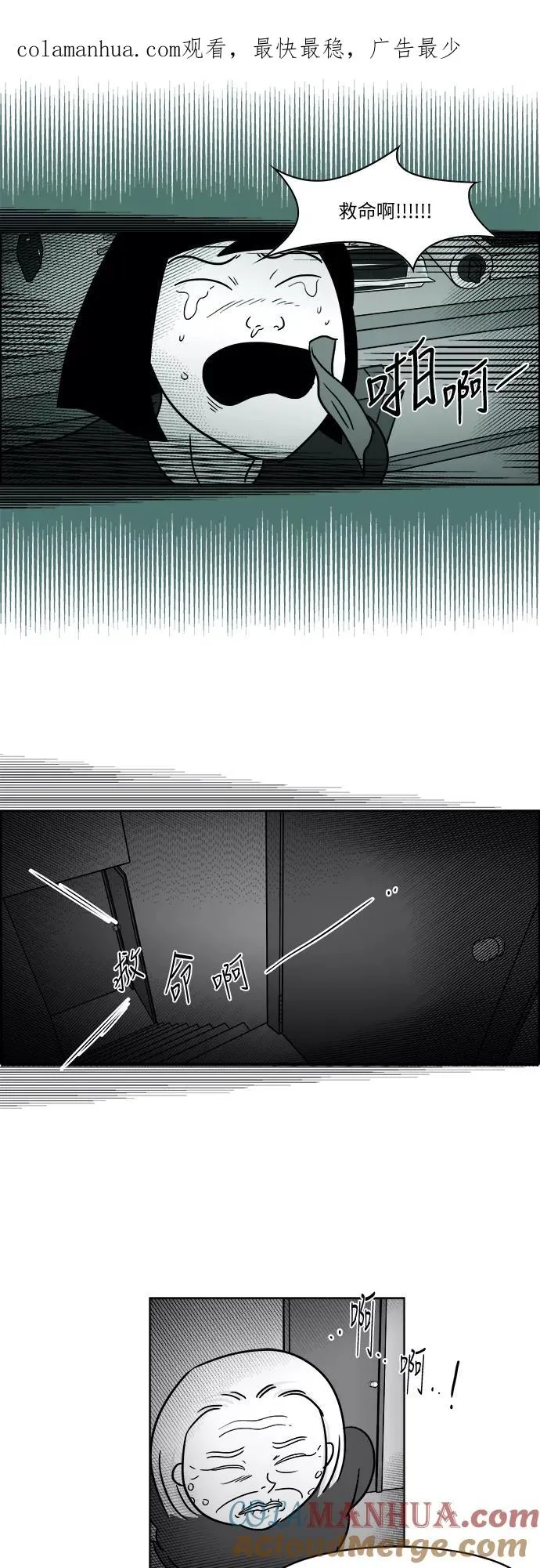 假面女郎漫画,[第3部] 第45话 实施1图