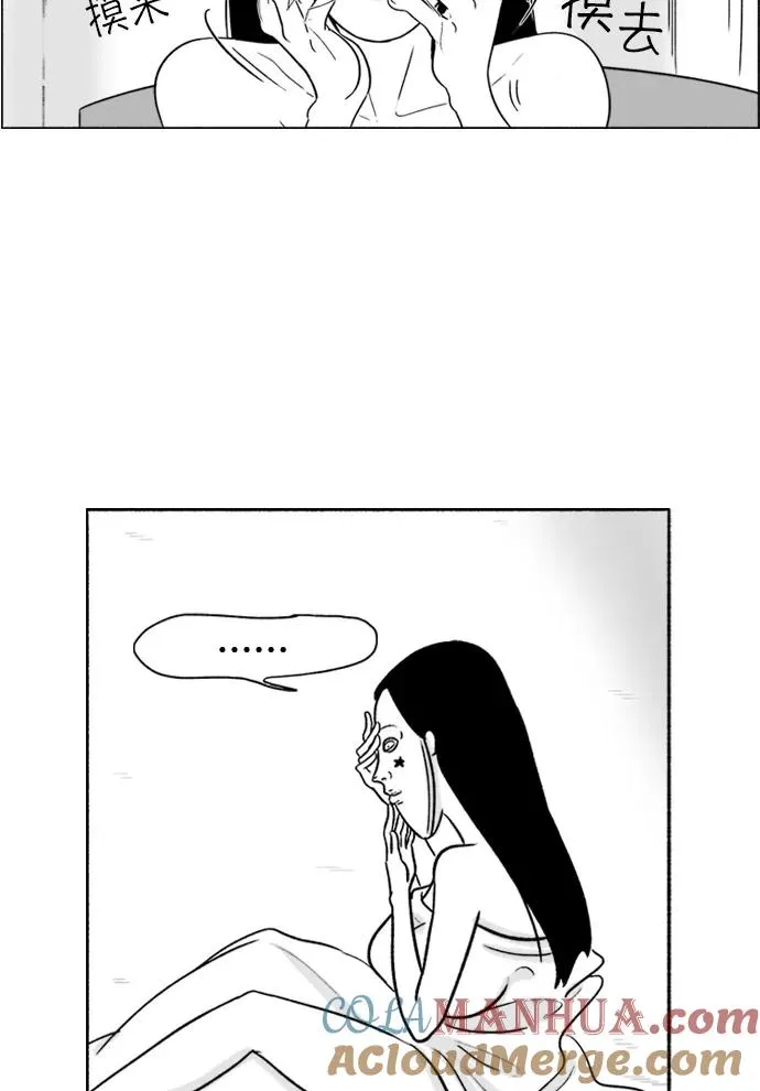 假面女郎漫画,[第11话] 传闻4图