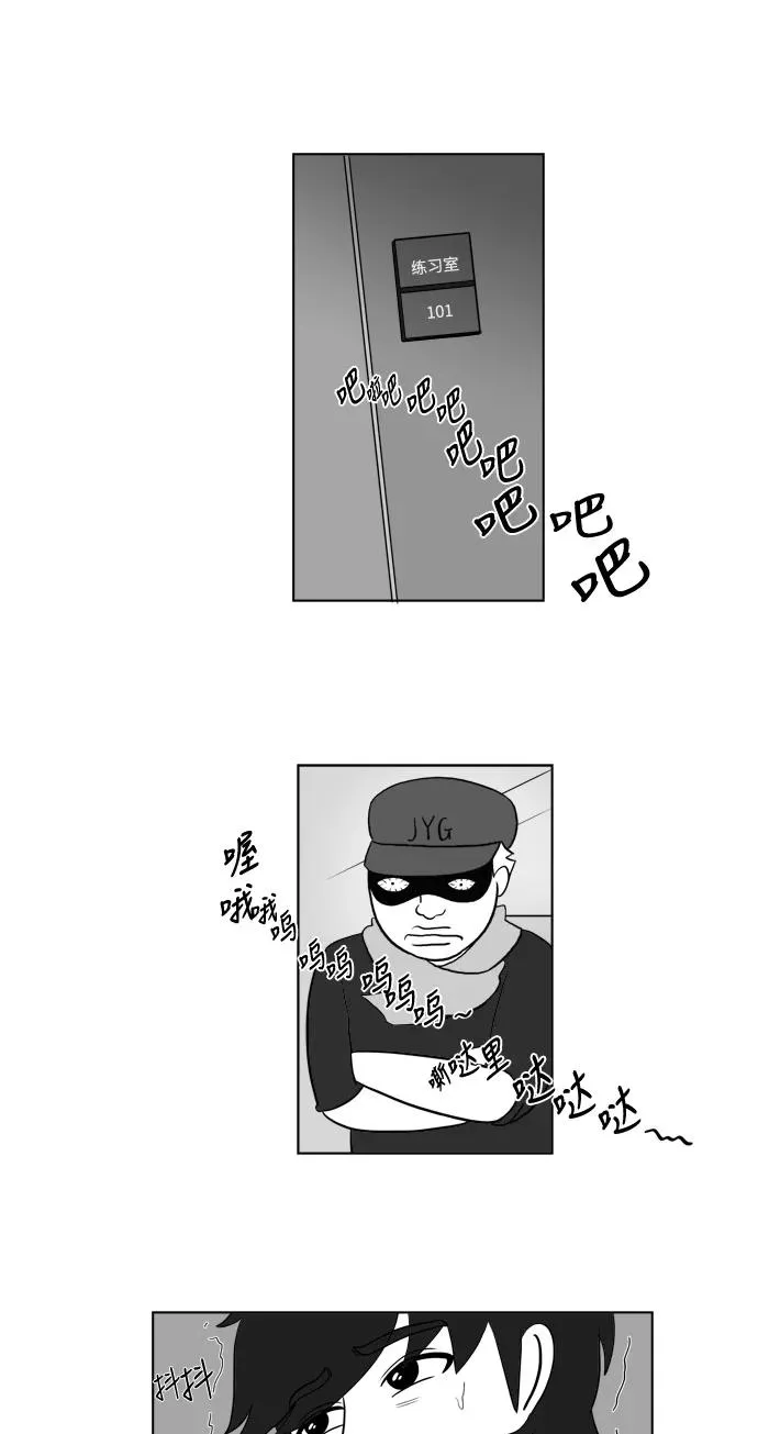 假面女郎漫画,[第2部] 第8话 各自的才能5图