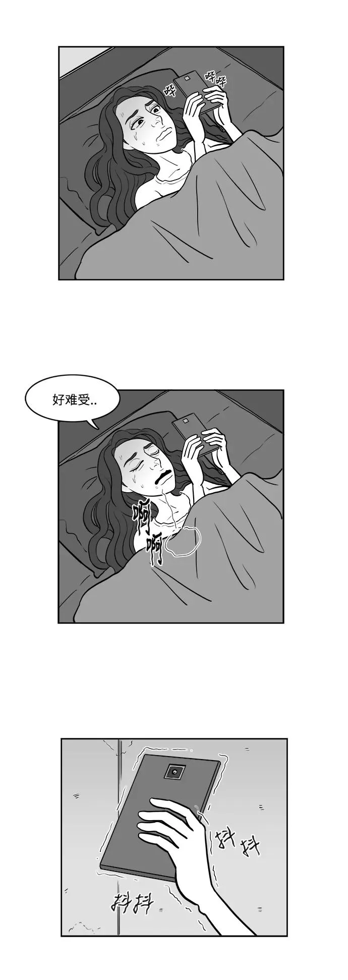 假面女郎漫画,[第2部] 第13话 假装成别人很有趣！4图