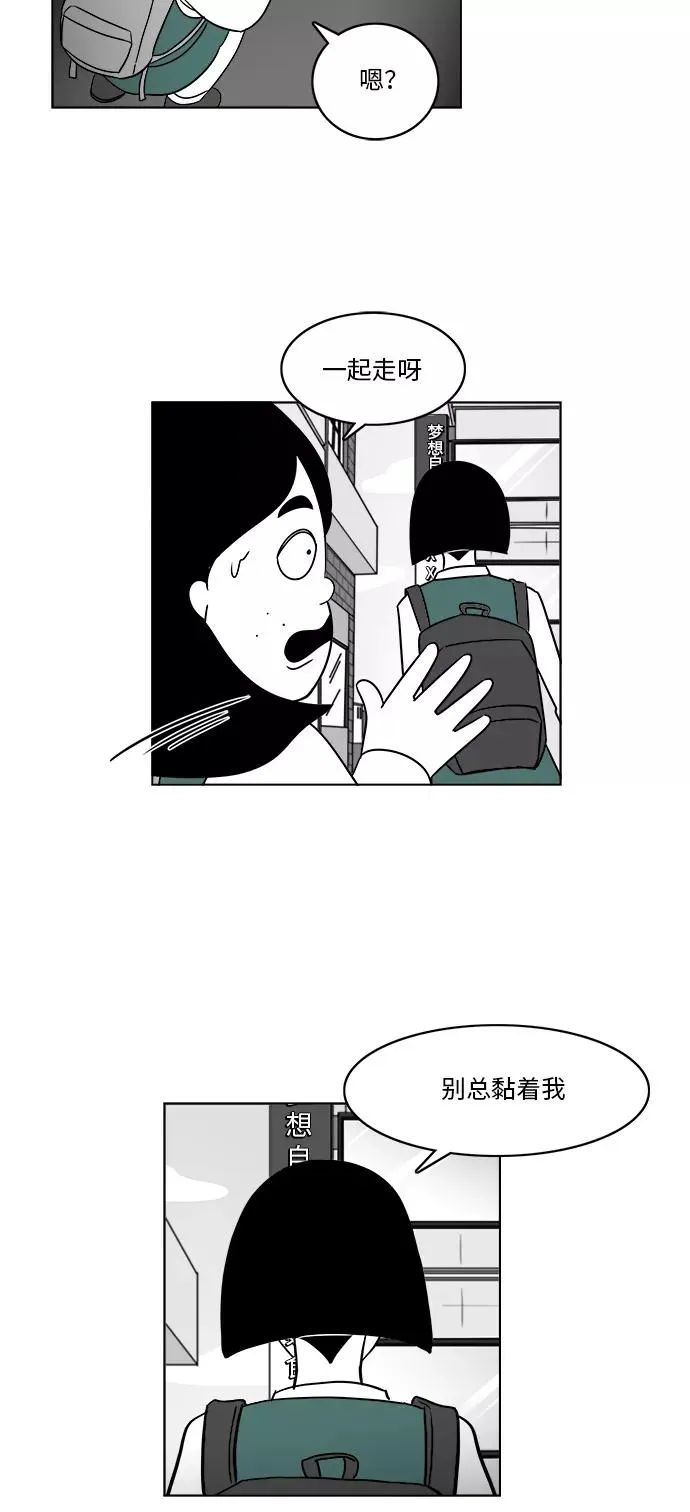 假面女郎漫画,[第3部] 第12话 越狱13图