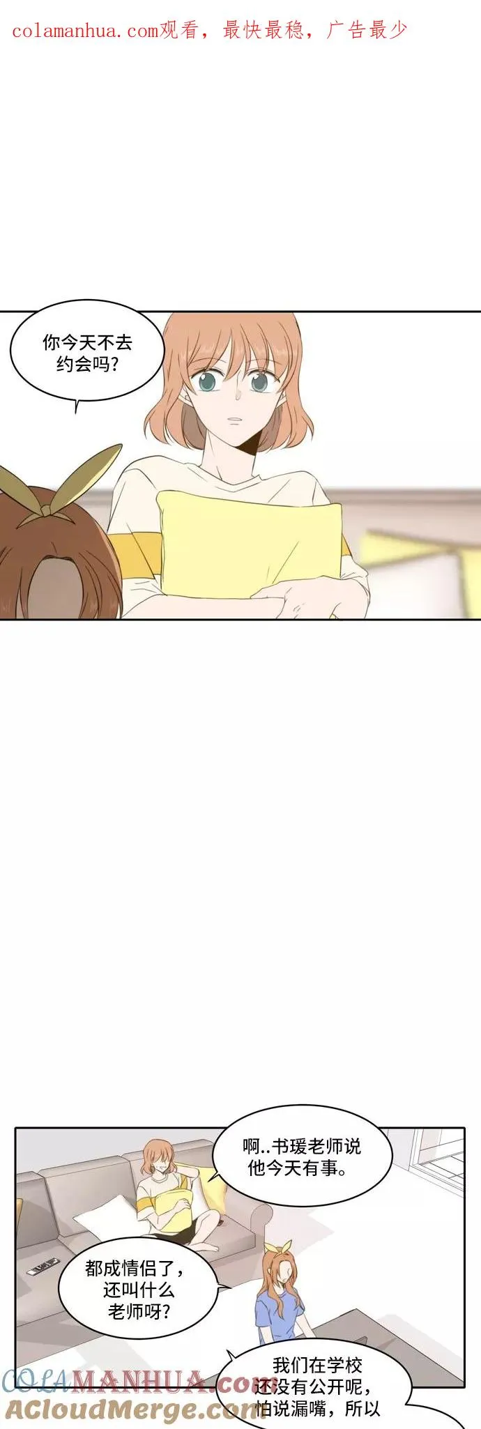 每天可爱一点点漫画,第63话1图