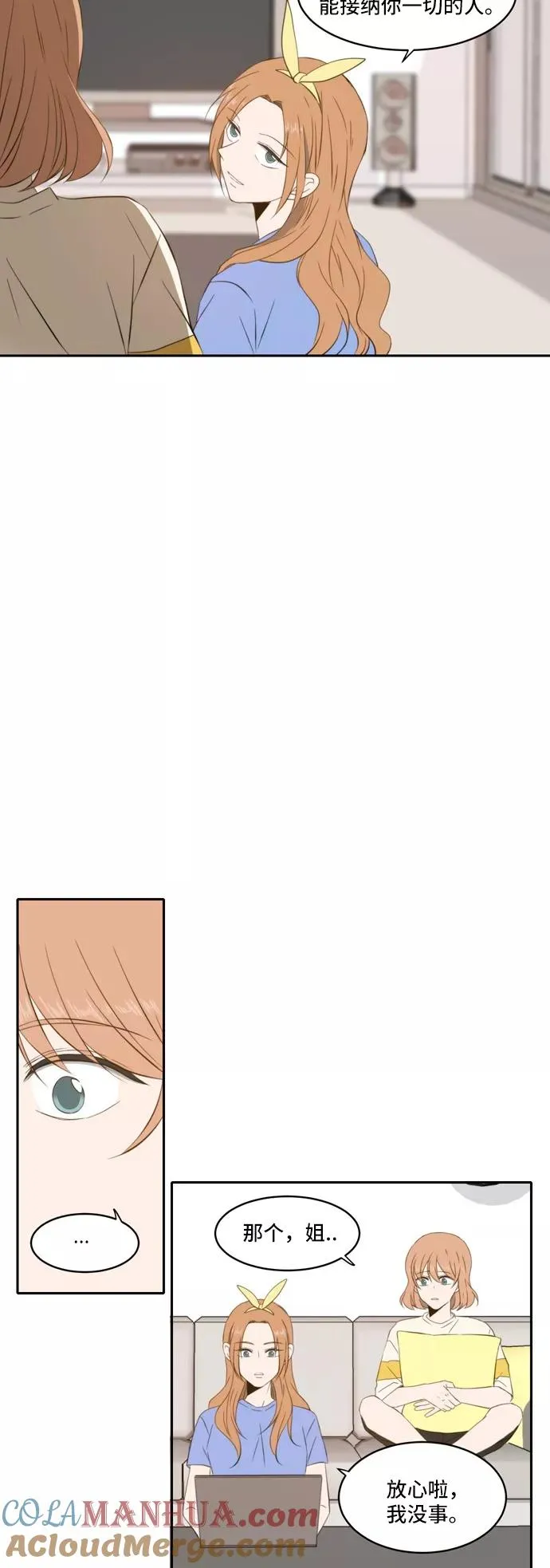 每天可爱一点点漫画,第63话3图