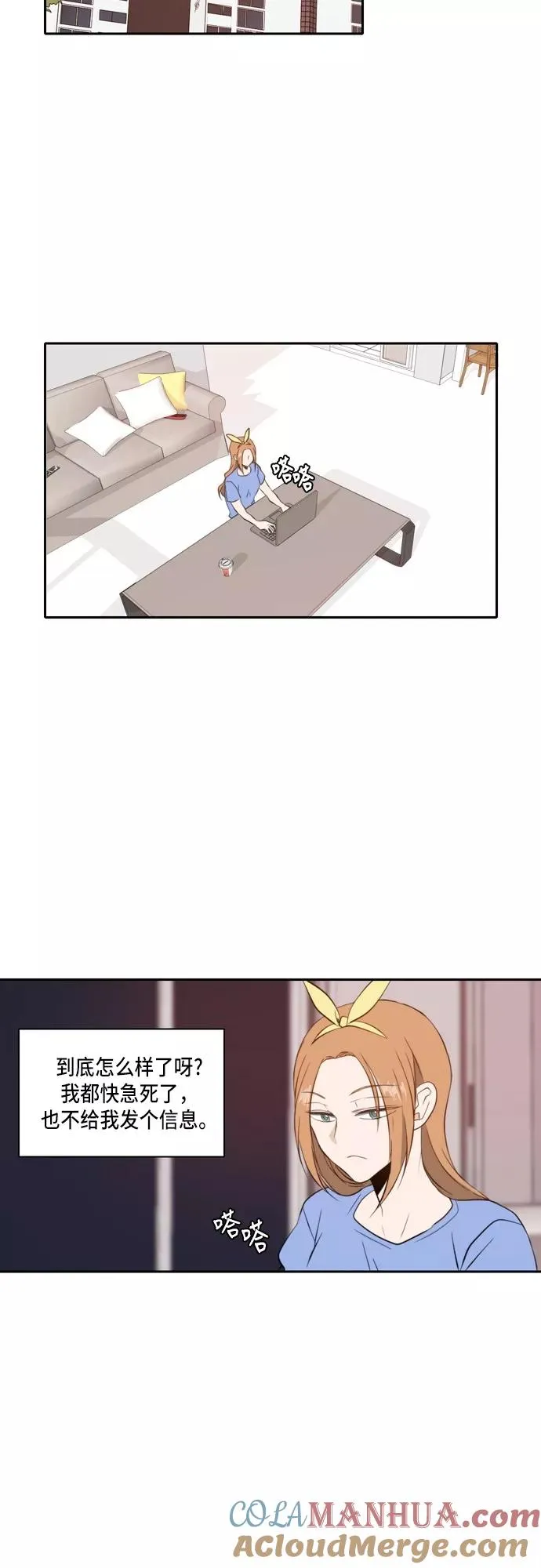 每天可爱一点点漫画,第37话3图