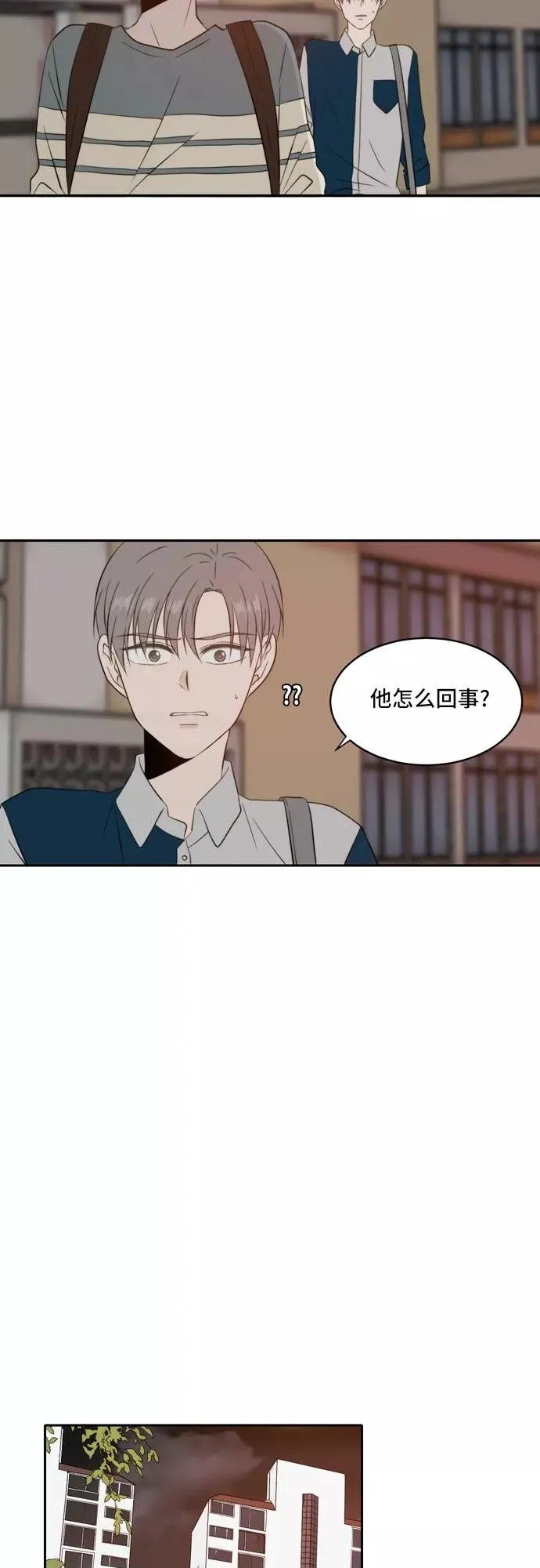 每天可爱一点点漫画,第37话2图