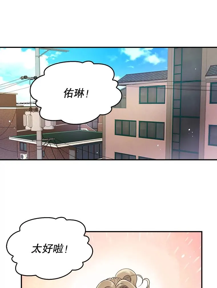 白昼之星漫画,2.手帕3图