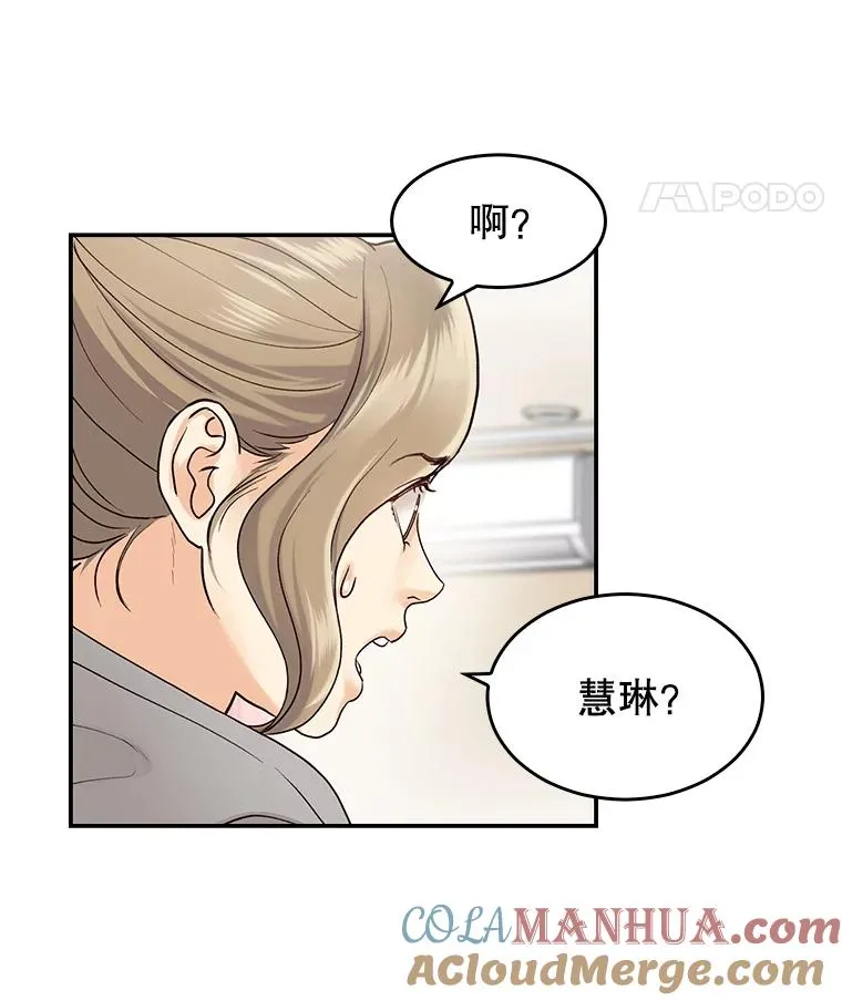 白昼之星漫画,2.手帕2图