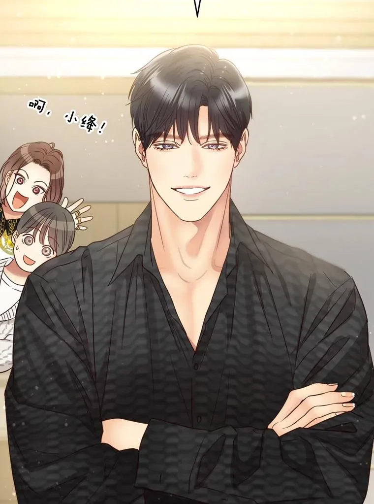 白昼之星漫画,68.粉丝见面会3图