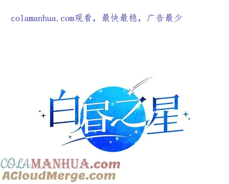 白昼之星漫画,2.手帕1图