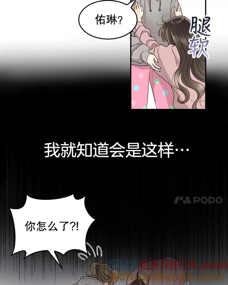 白昼之星漫画,2.手帕5图