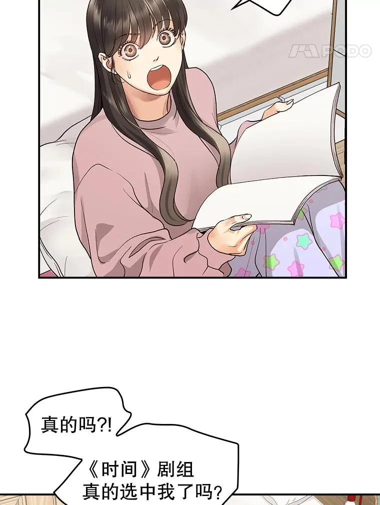 白昼之星漫画,2.手帕5图