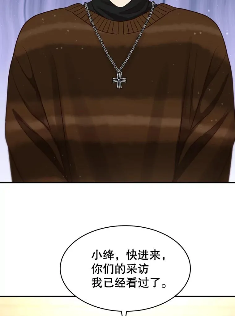 白昼之星漫画,68.粉丝见面会2图