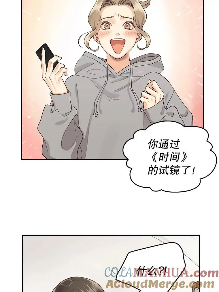 白昼之星漫画,2.手帕4图