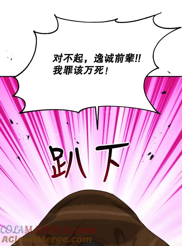 白昼之星漫画,68.粉丝见面会5图