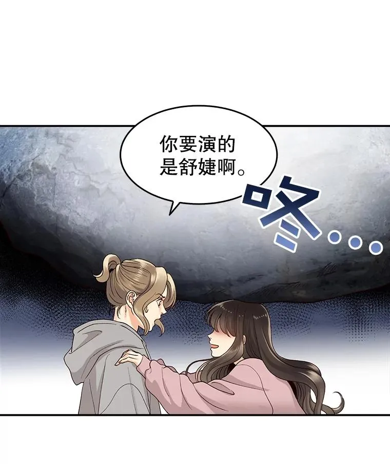 白昼之星漫画,2.手帕3图