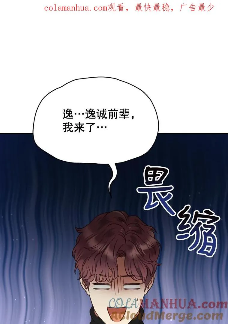 白昼之星漫画,68.粉丝见面会1图