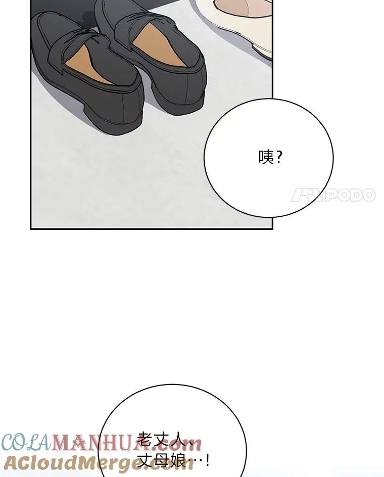 成为总裁的合约丈夫漫画,55.情侣装再次升级4图