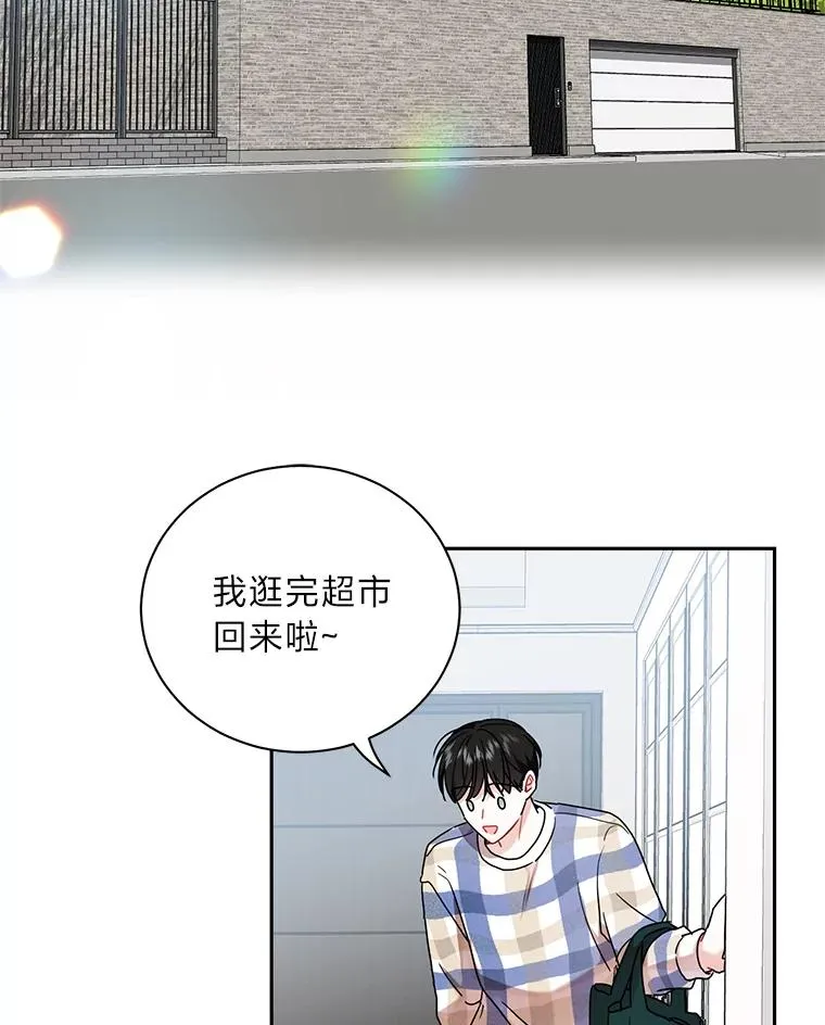 成为总裁的合约丈夫漫画,55.情侣装再次升级2图