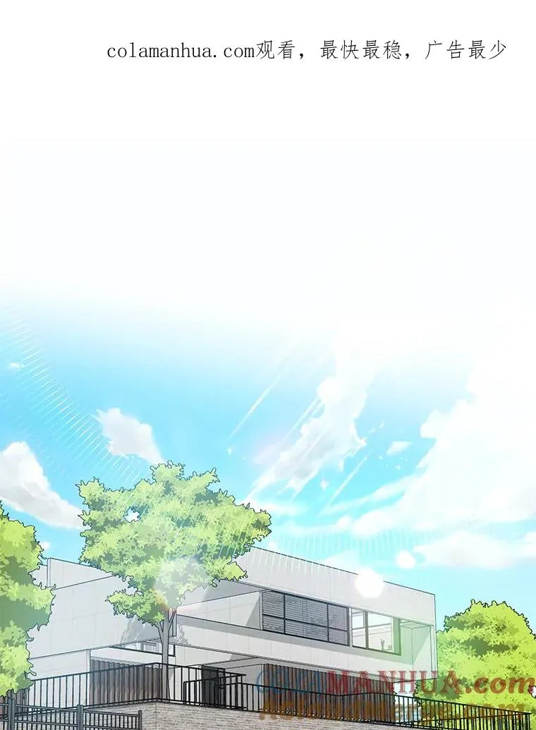 成为总裁的合约丈夫漫画,55.情侣装再次升级1图