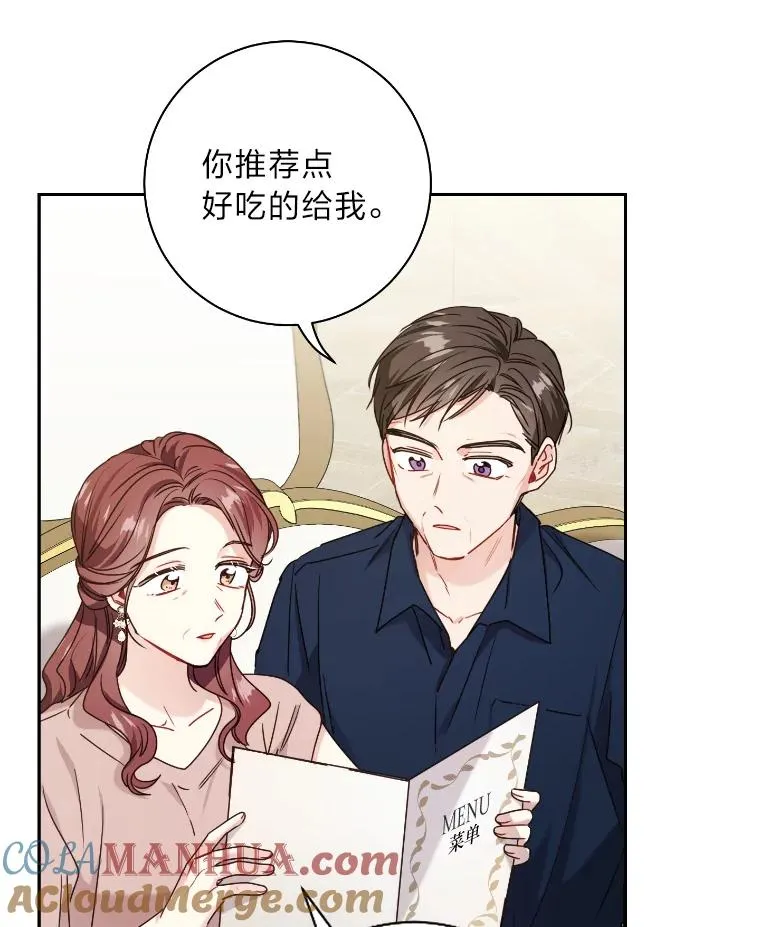 成为总裁的合约丈夫漫画,35.甜蜜的蛋糕5图