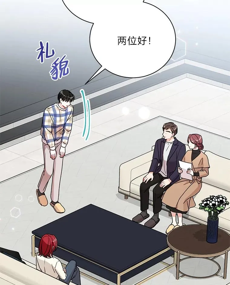 成为总裁的合约丈夫漫画,55.情侣装再次升级5图