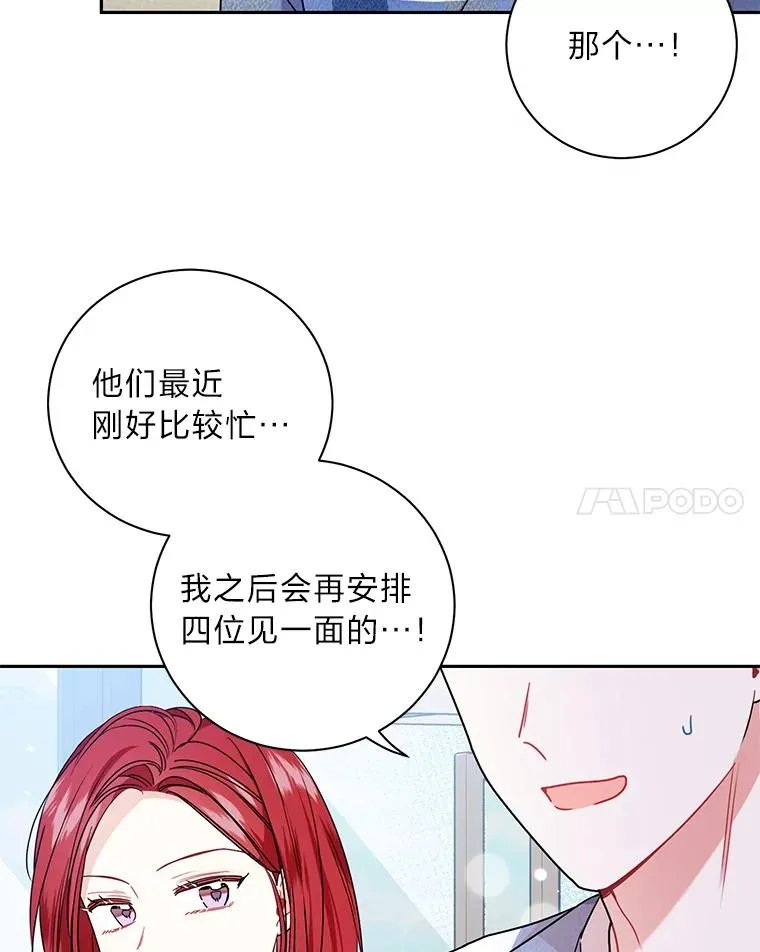 成为总裁的合约丈夫漫画,55.情侣装再次升级1图