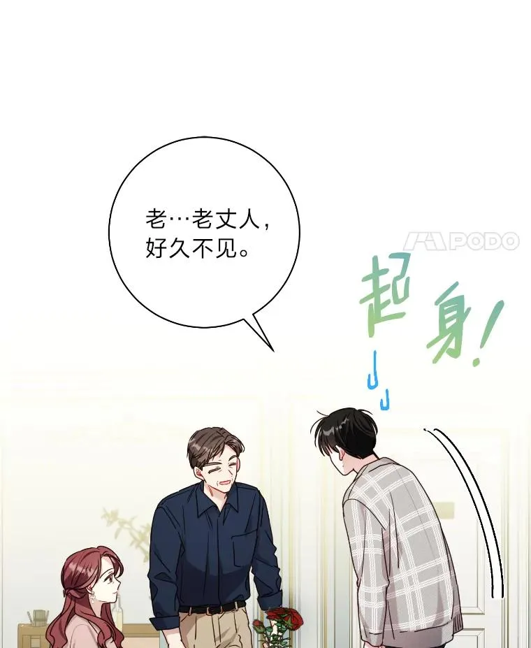 成为总裁的合约丈夫漫画,35.甜蜜的蛋糕3图