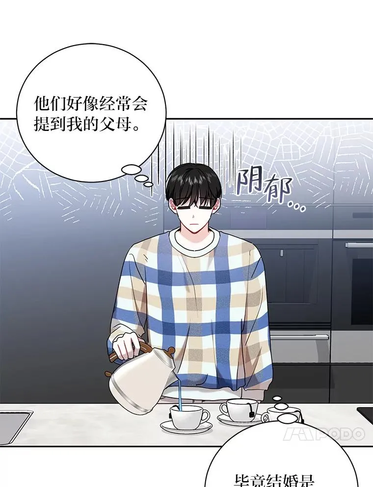 成为总裁的合约丈夫漫画,55.情侣装再次升级4图