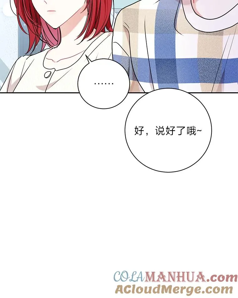 成为总裁的合约丈夫漫画,55.情侣装再次升级2图