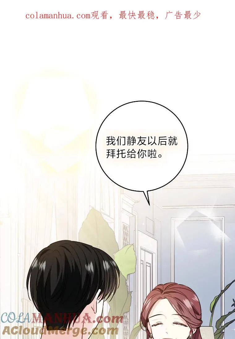 成为总裁的合约丈夫漫画,35.甜蜜的蛋糕1图