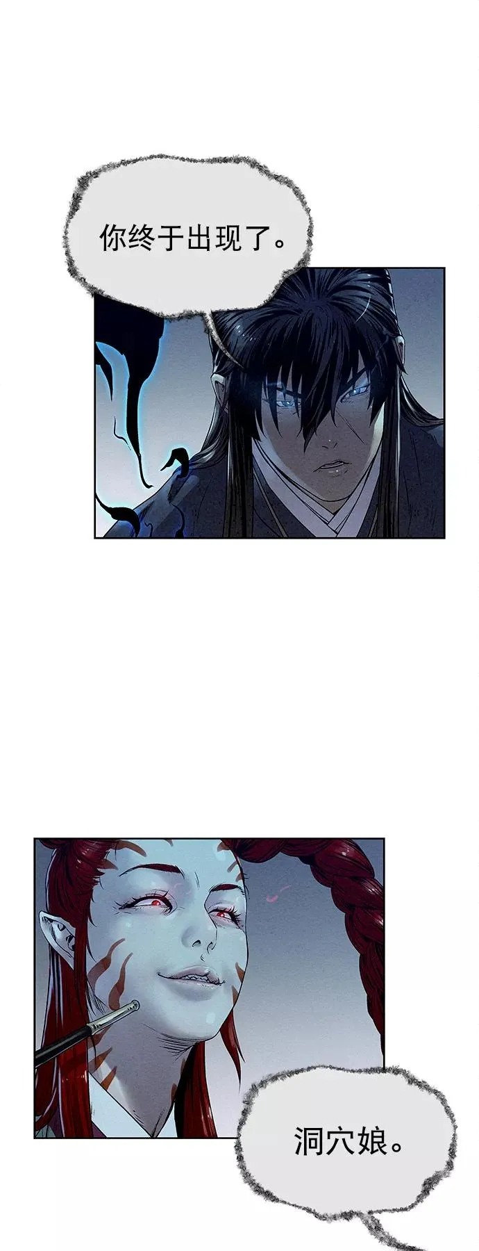 猎神者套装怎么获得漫画,第25话2图