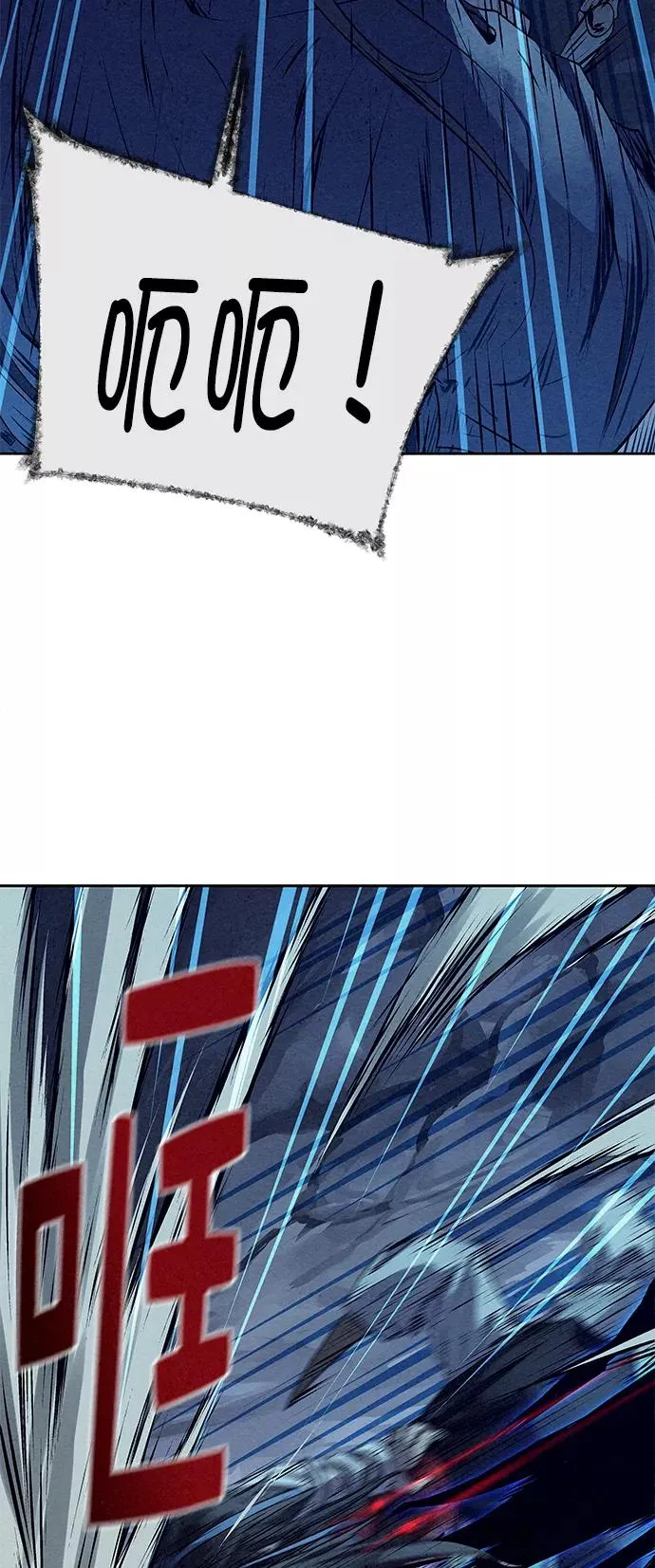 猎神者漫画,第25话1图