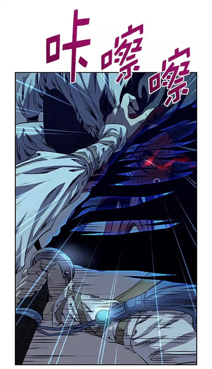 猎神者漫画,第25话3图