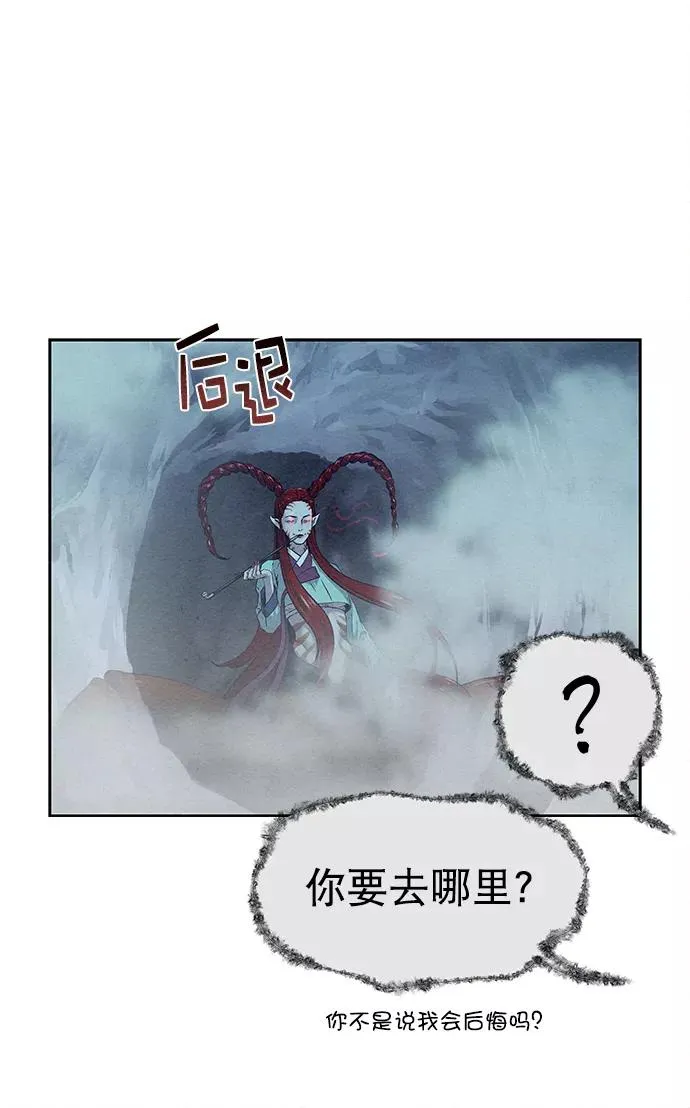 猎神者套装怎么获得漫画,第25话5图