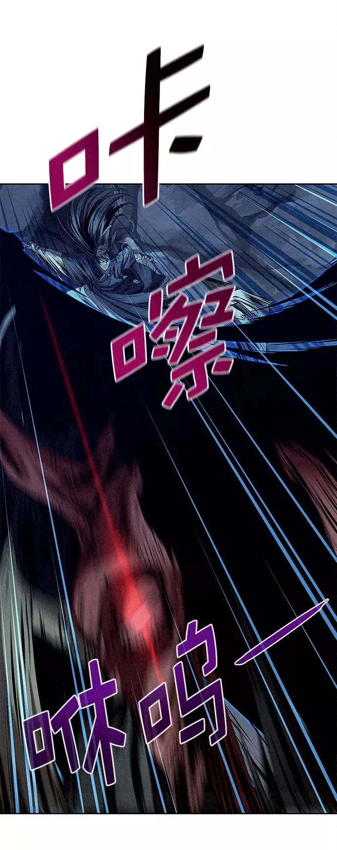 猎神者漫画,第25话4图