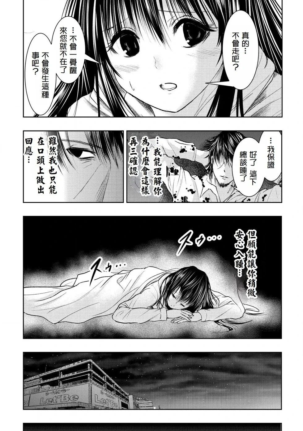 从异世界归来的大叔在末世开无双漫画,第5.2话2图
