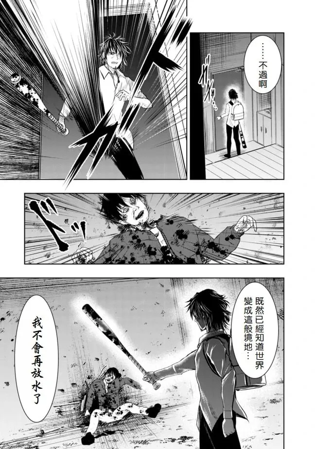 从异世界归来的大叔在末世开无双漫画,第1.2话2图