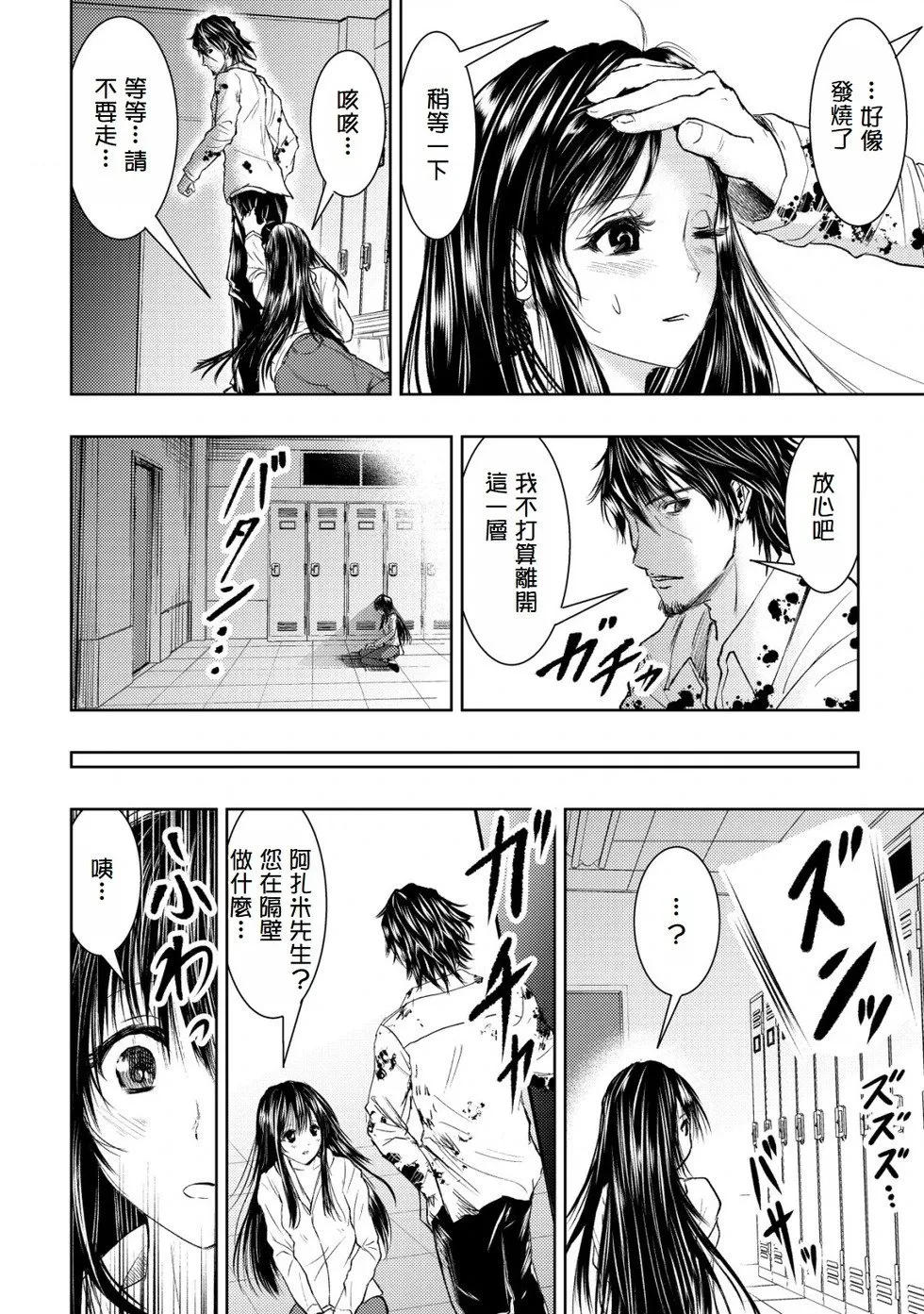 从异世界归来的大叔在末世开无双漫画,第5.2话4图