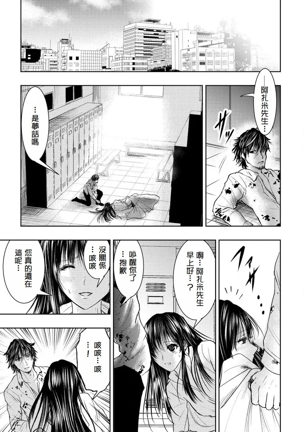 从异世界归来的大叔在末世开无双漫画,第5.2话3图