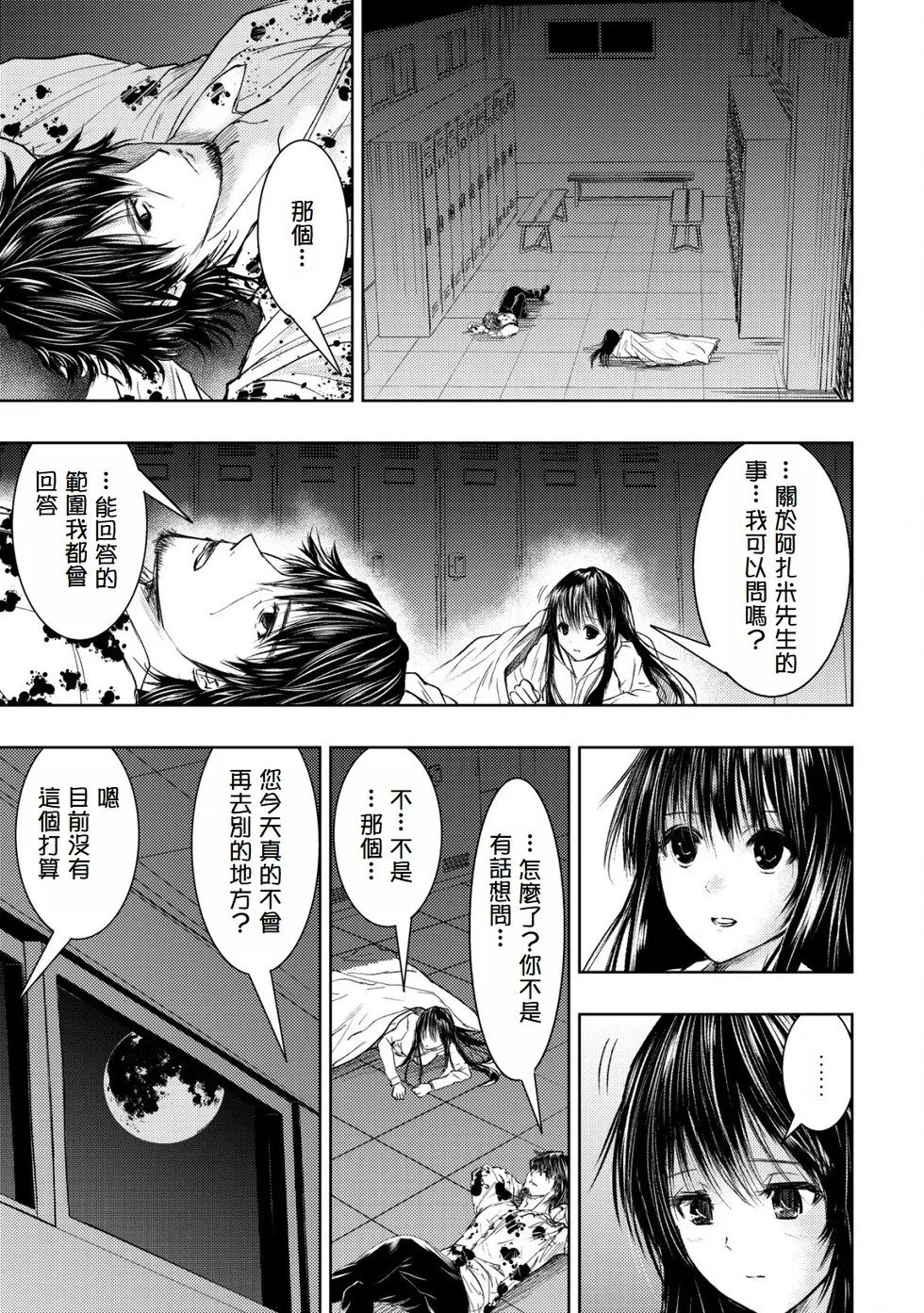 从异世界归来的大叔在末世开无双漫画,第5.2话1图