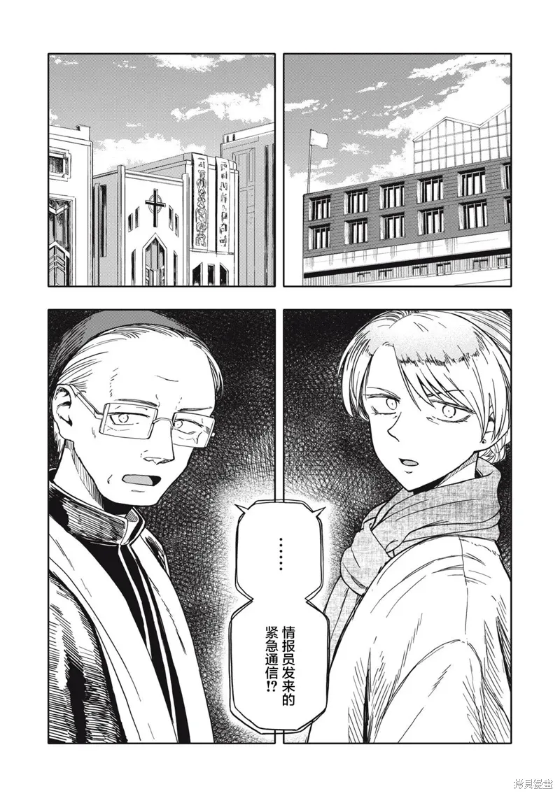 不想当杀手了漫画,第26话1图