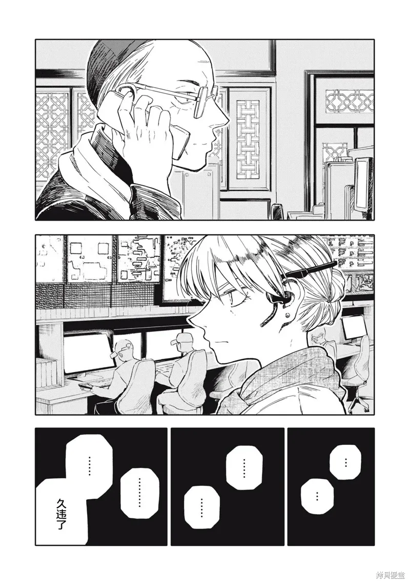 不想当杀手了漫画,第26话5图
