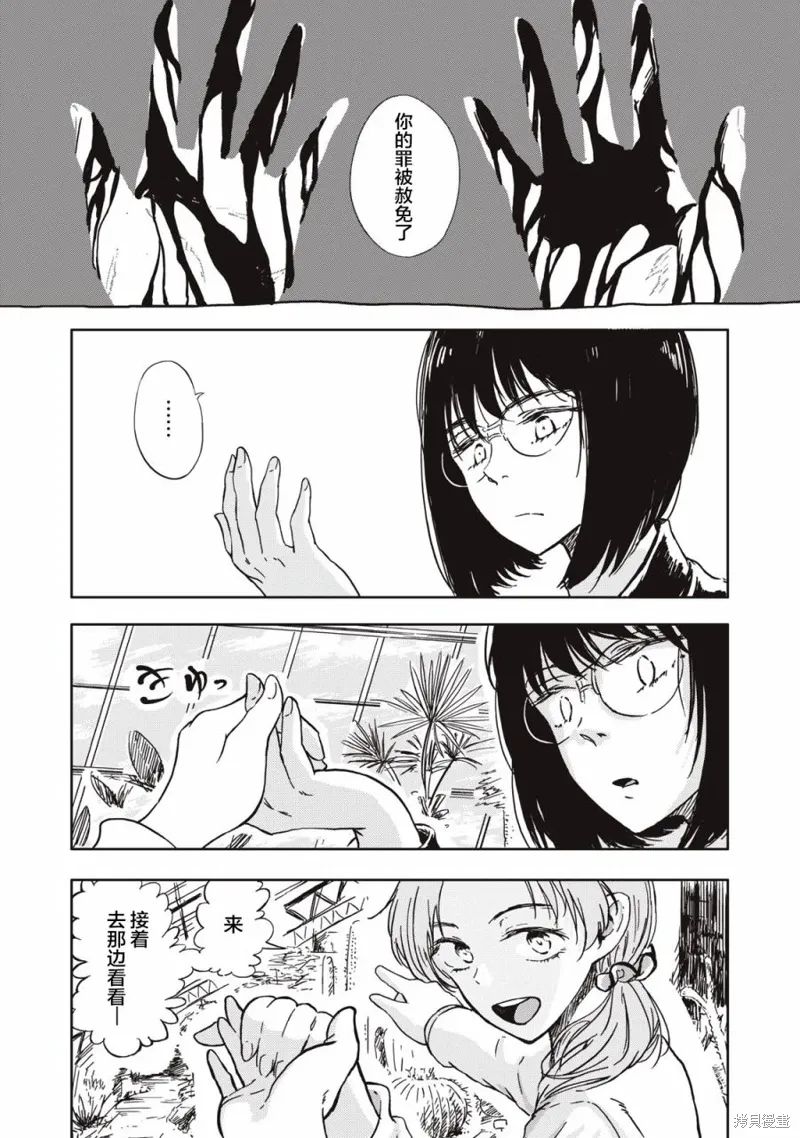 不想当杀手了漫画,第02话2图