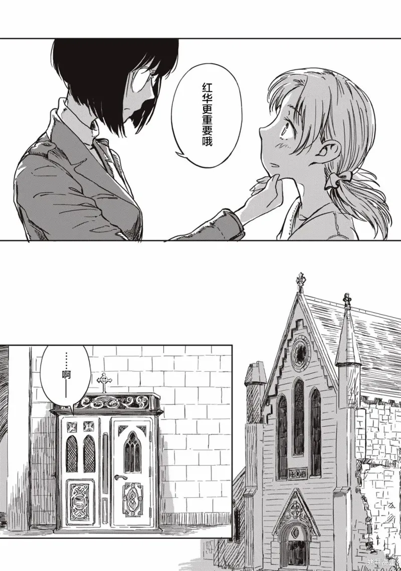 不想当杀手了漫画,第02话5图