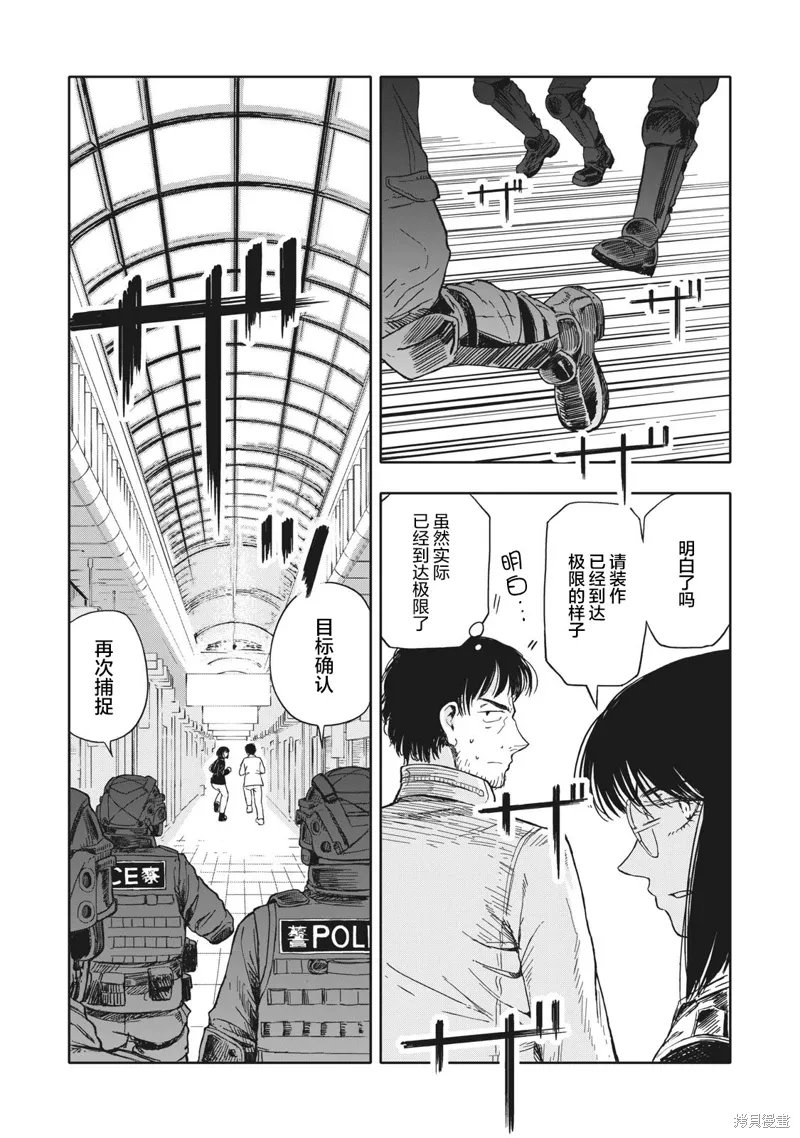 不想当杀手了漫画,第16话2图