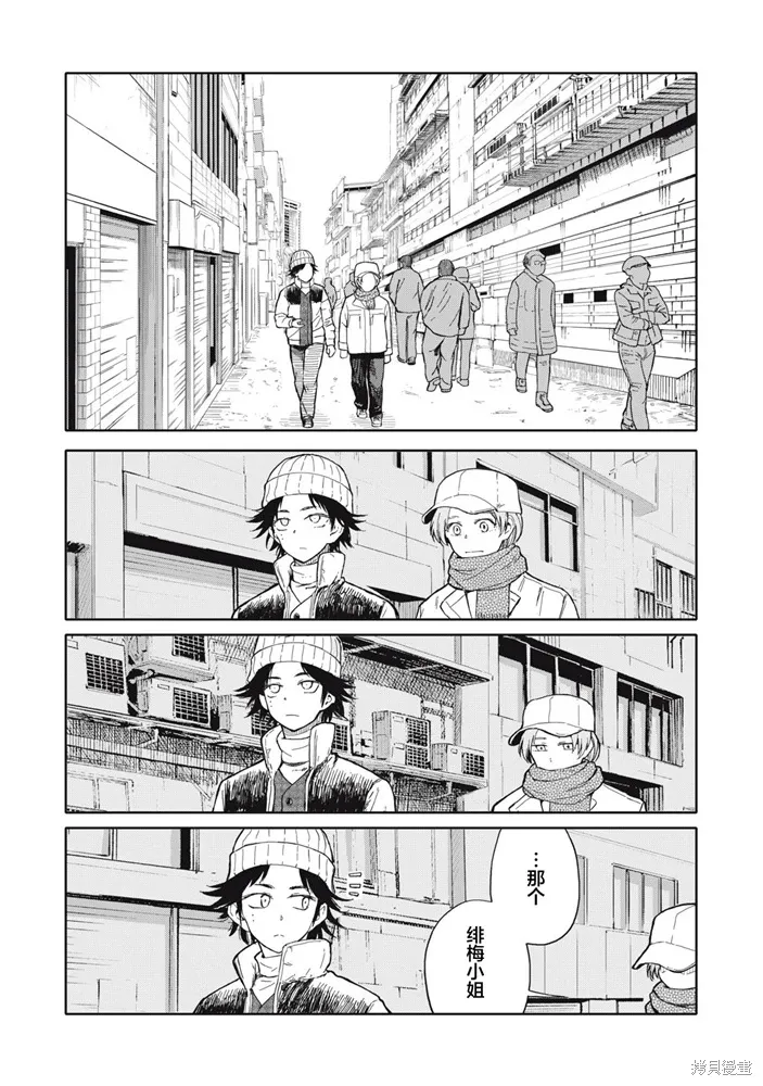 不想当杀手了漫画,第31话1图