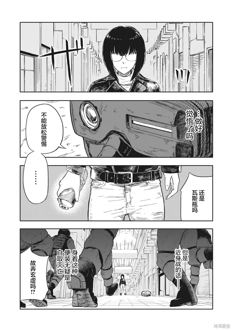 不想当杀手了漫画,第16话5图