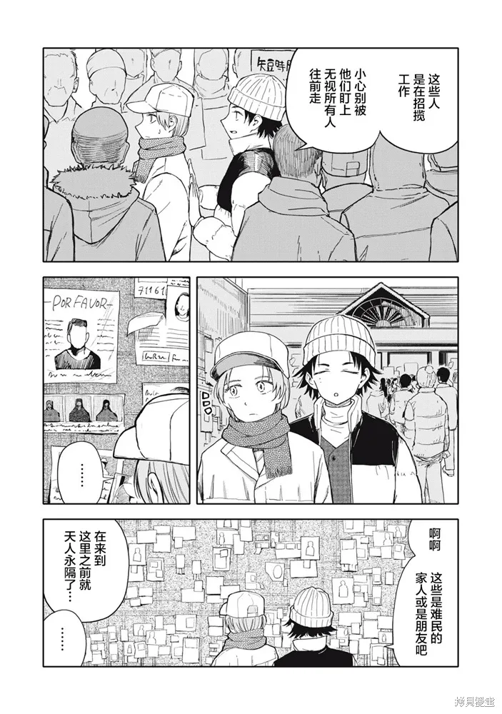 不想当杀手了漫画,第29话2图