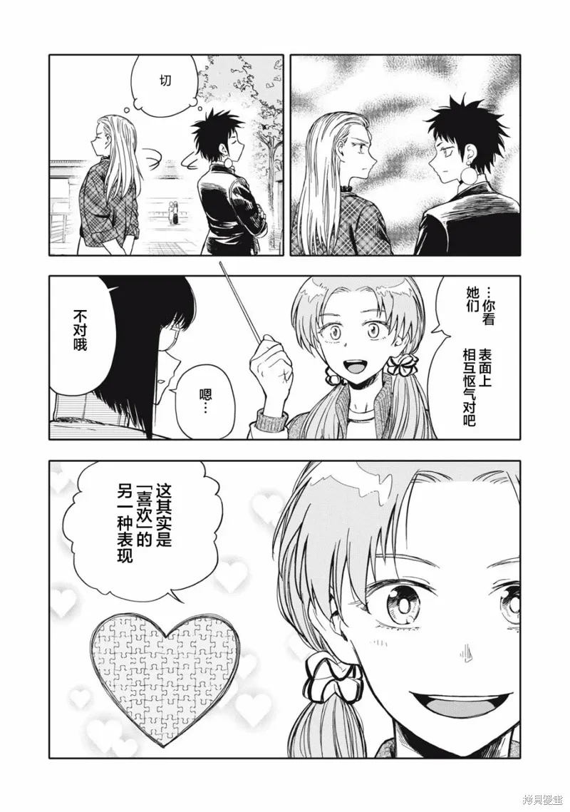 不想当杀手了漫画,第25话1图