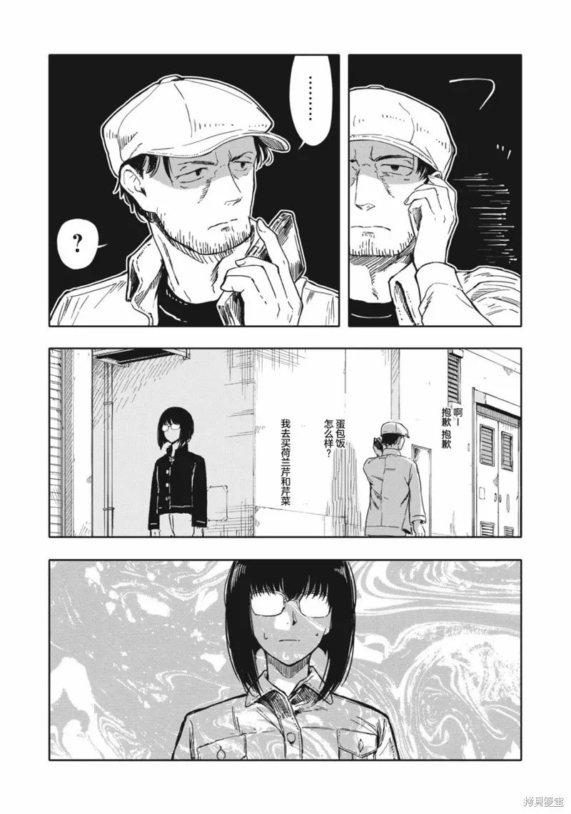 不想当杀手了漫画,第08话2图